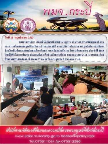 ข่าวประจำวันที่ 27 พฤศจิกายน 2563 (เรื่องที่2)