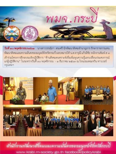 ข่าวประจำวันที่ 1 ธันวาคม 2563