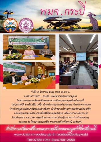 ข่าวประจำวันที่ 15 ธันวาคม 2563