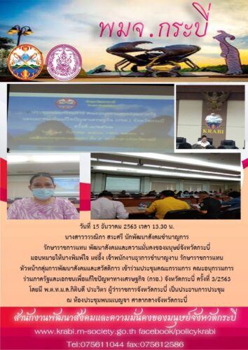 ข่าวประจำวันที่ 15 ธันวาคม 2563