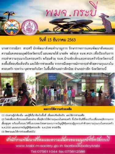ข่าวประจำวันที่ 15 ธันวาคม 2563