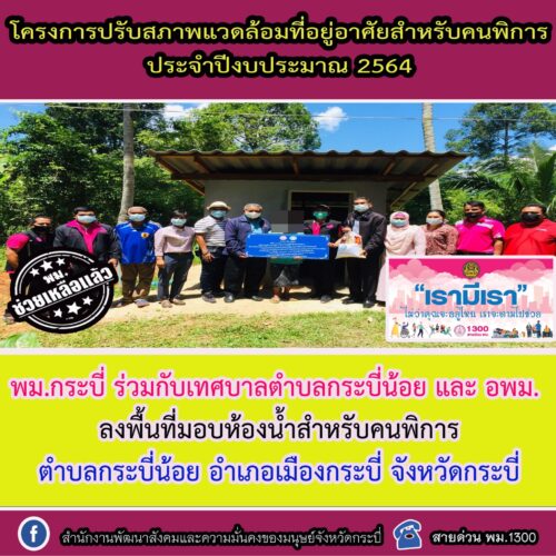 ข่าวประจำวันที่ 2 มิถุนายน 2564