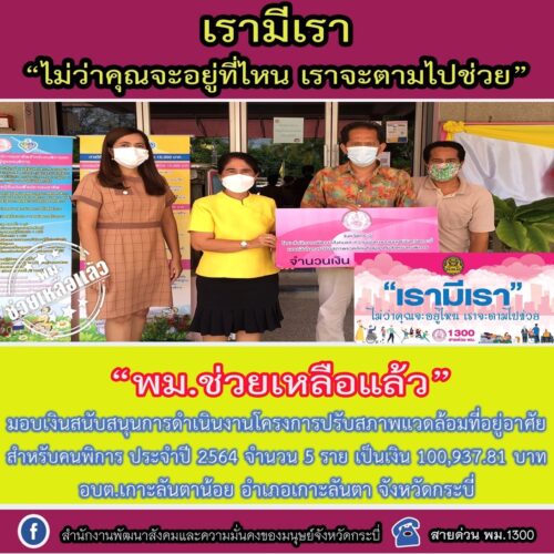 ข่าวประจำวันที่ 19 กรกฎาคม 2564