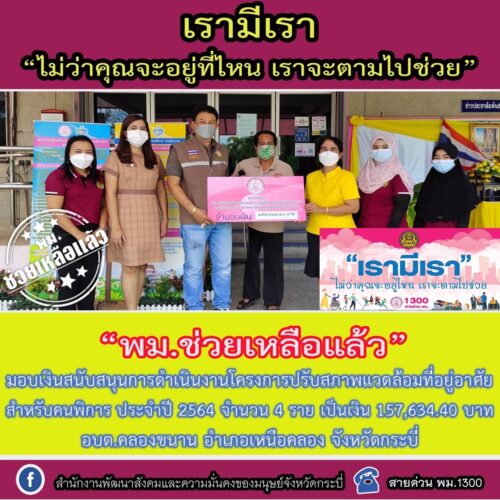 ข่าวประจำวันที่ 20 กรกฎาคม 2564