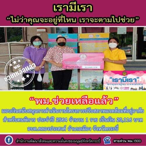 ข่าวประจำวันที่ 20 กรกฎาคม 2564