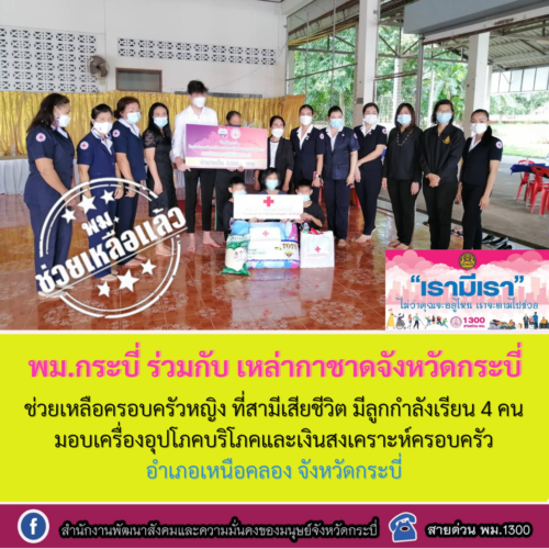ข่าวประจำวันที่ 1 กรกฎาคม 2564