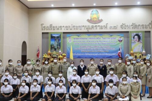 จัดกิจกรรมโครงการน้ำพระทัยพระราชทานส่วนภูมิภาค สมาคมสภาสังคมสงเคราะห์ฯ 76 จังหวัด ประจำปี 2565